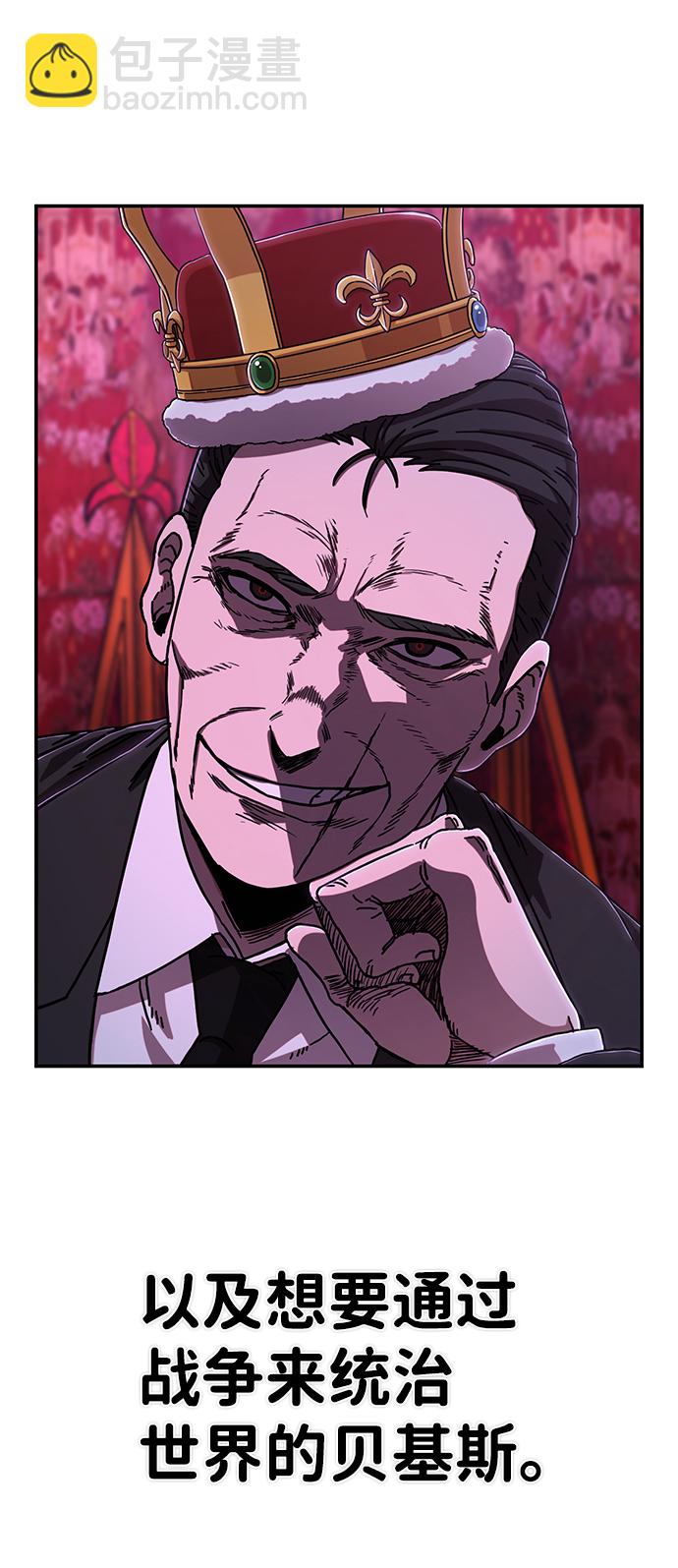 毀滅勇士 - [第78話] 貝基斯（2）(1/3) - 7