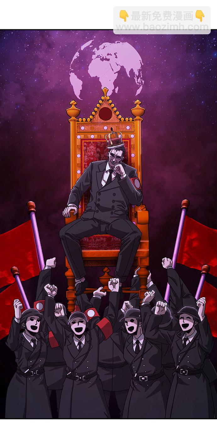 毀滅勇士 - [第78話] 貝基斯（2）(1/3) - 8