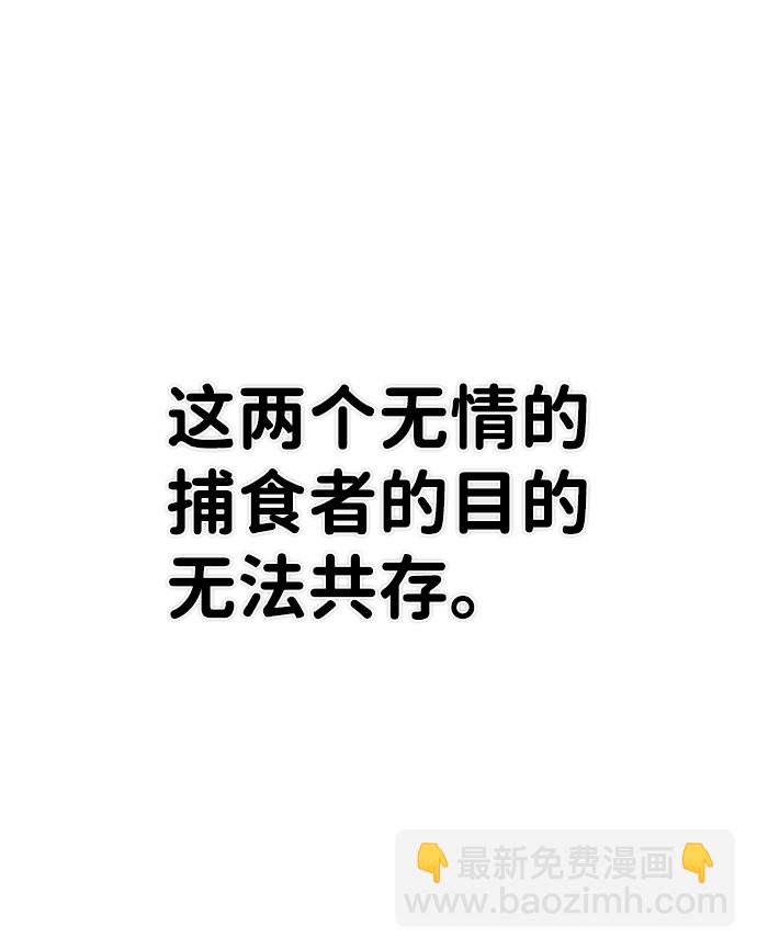 毀滅勇士 - [第78話] 貝基斯（2）(1/3) - 1