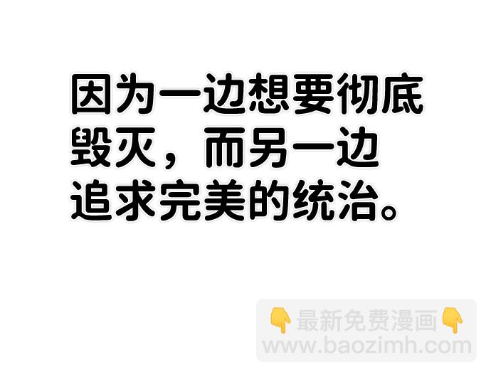 毀滅勇士 - [第78話] 貝基斯（2）(1/3) - 3