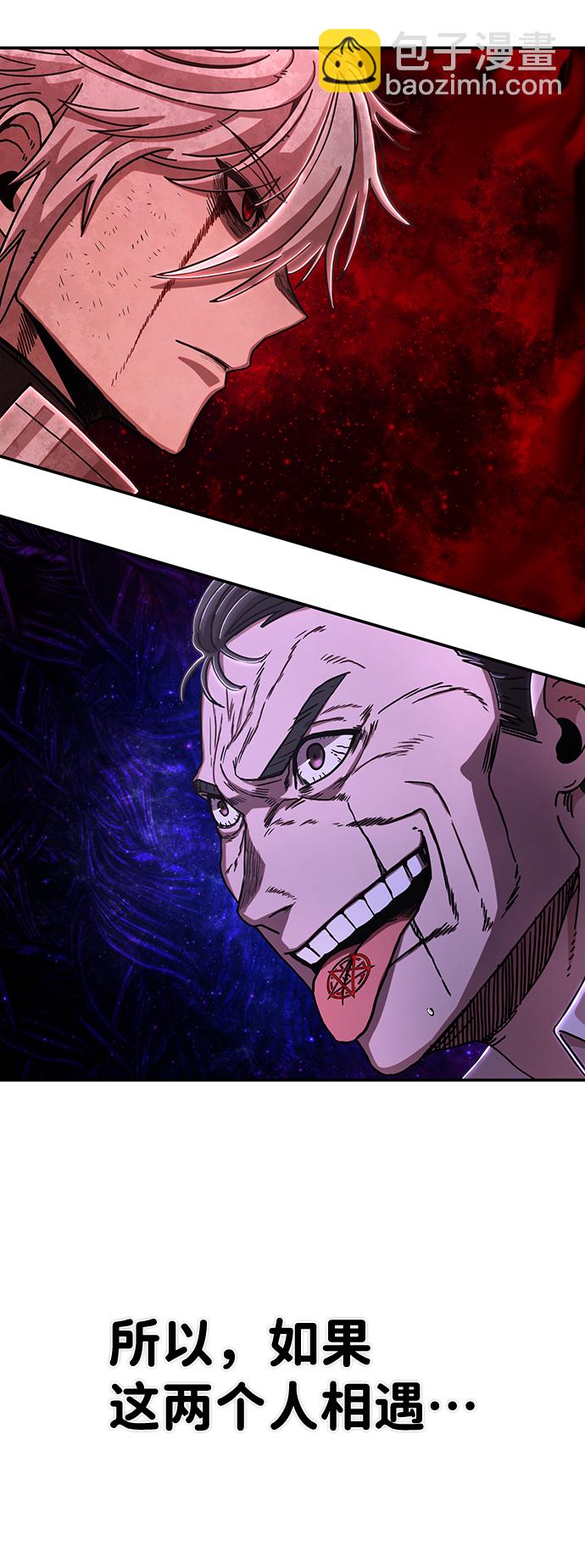 毀滅勇士 - [第78話] 貝基斯（2）(1/3) - 4