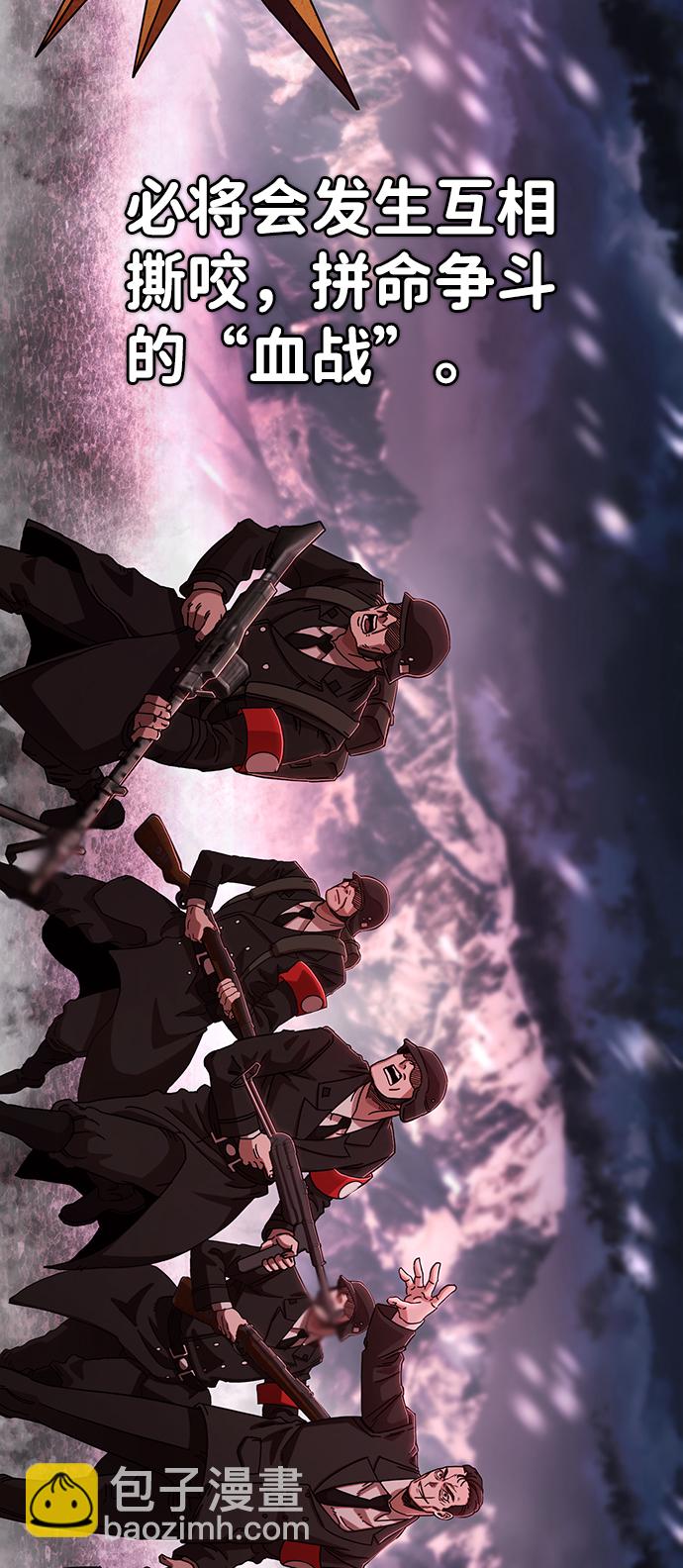 毀滅勇士 - [第78話] 貝基斯（2）(1/3) - 6