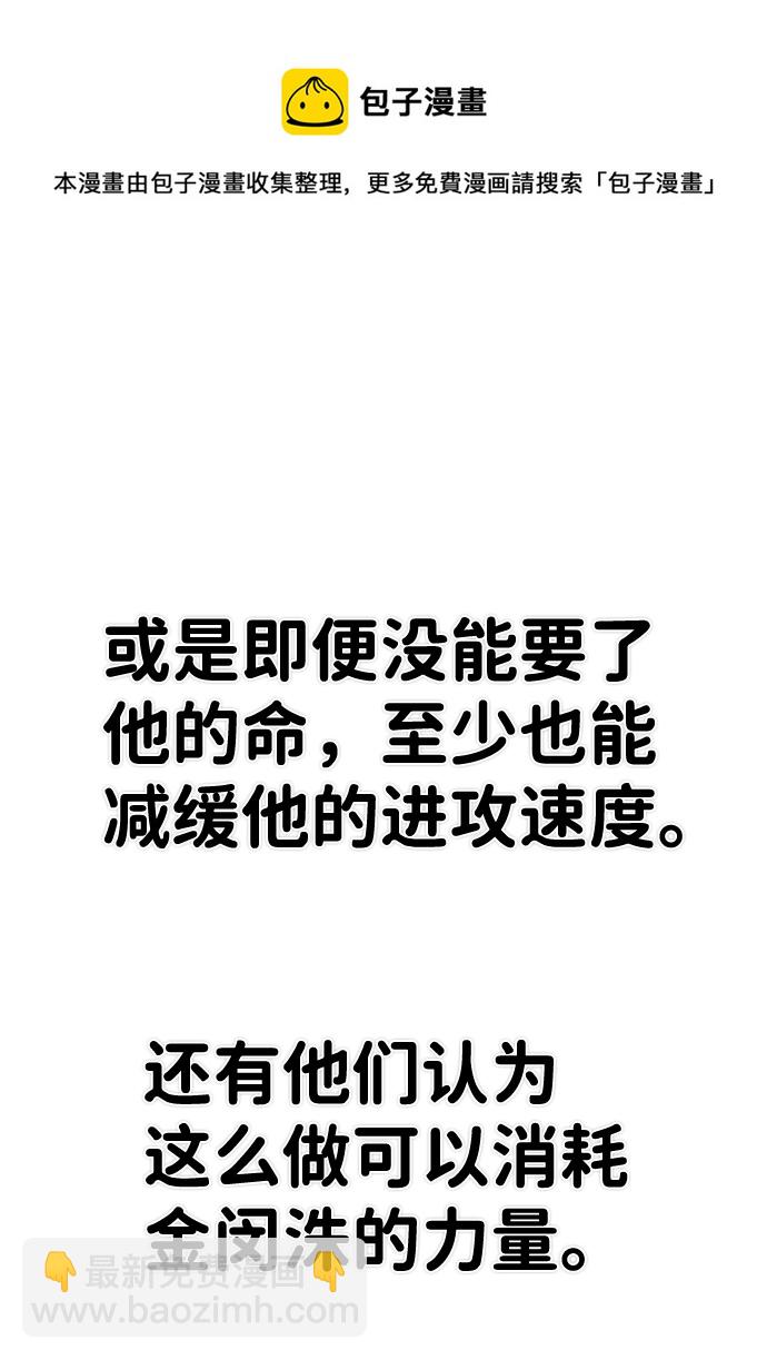 毀滅勇士 - [第78話] 貝基斯（2）(1/3) - 2