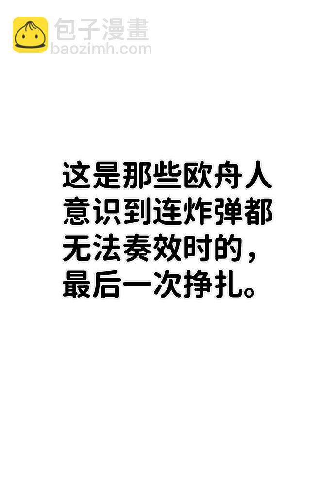 毀滅勇士 - [第78話] 貝基斯（2）(2/3) - 8