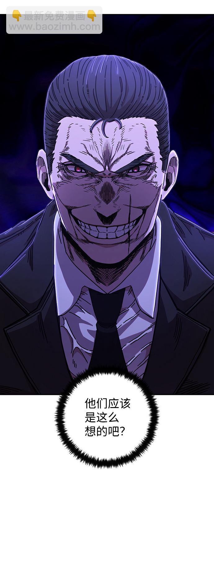 毀滅勇士 - [第78話] 貝基斯（2）(2/3) - 1