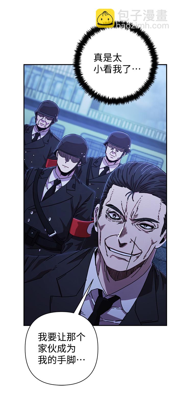 毀滅勇士 - [第78話] 貝基斯（2）(2/3) - 2