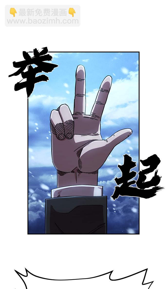 毀滅勇士 - [第78話] 貝基斯（2）(2/3) - 3