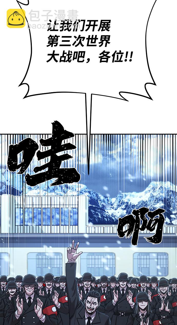 毀滅勇士 - [第78話] 貝基斯（2）(2/3) - 4