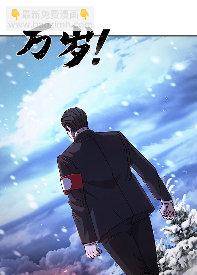 毀滅勇士 - [第78話] 貝基斯（2）(2/3) - 6