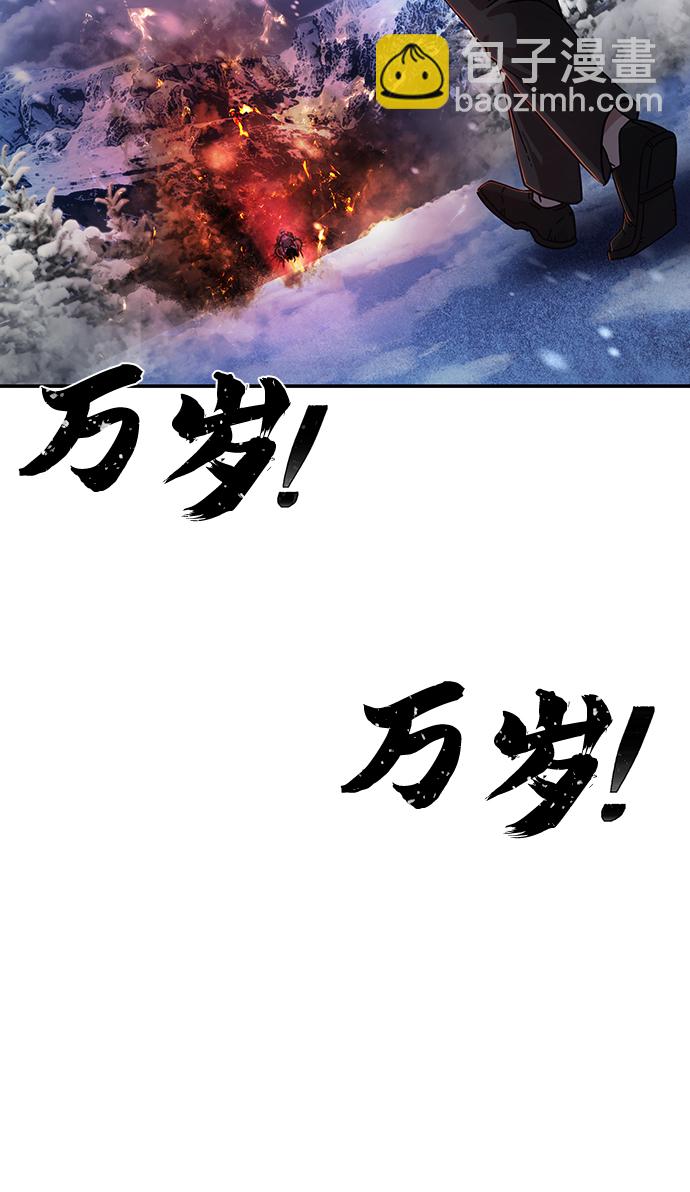 毀滅勇士 - [第78話] 貝基斯（2）(2/3) - 7