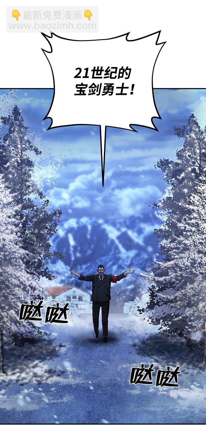 毀滅勇士 - [第78話] 貝基斯（2）(2/3) - 1