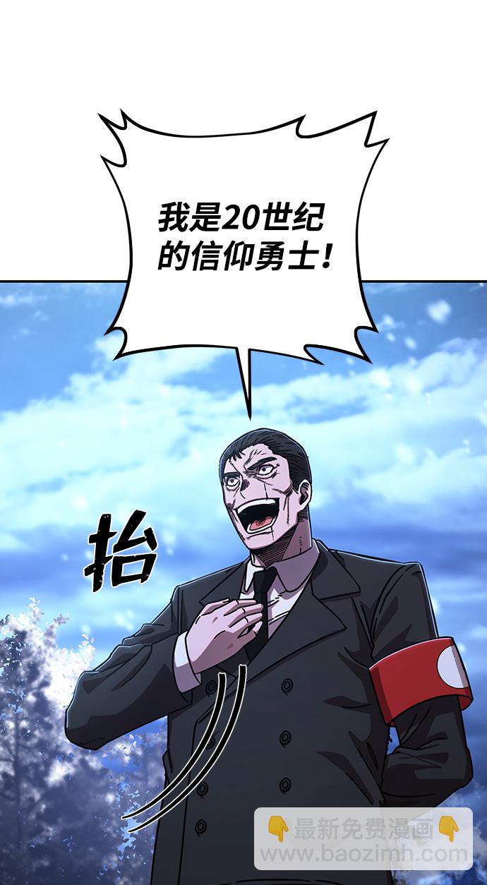 毀滅勇士 - [第78話] 貝基斯（2）(2/3) - 2