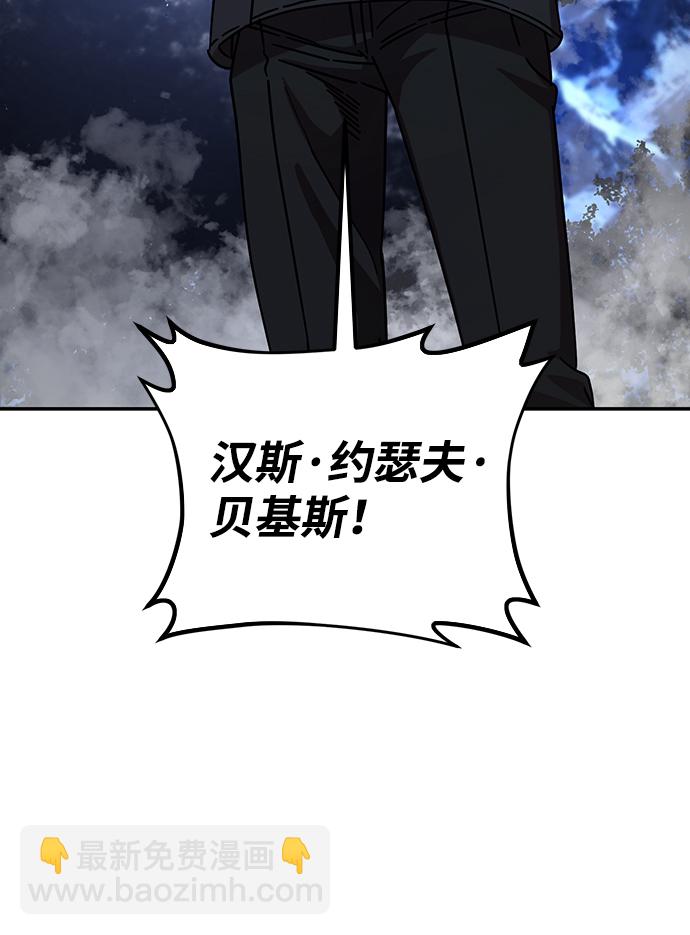 毀滅勇士 - [第78話] 貝基斯（2）(2/3) - 3