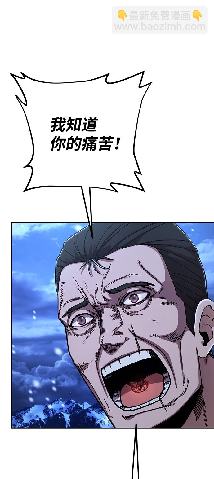 毀滅勇士 - [第78話] 貝基斯（2）(2/3) - 4