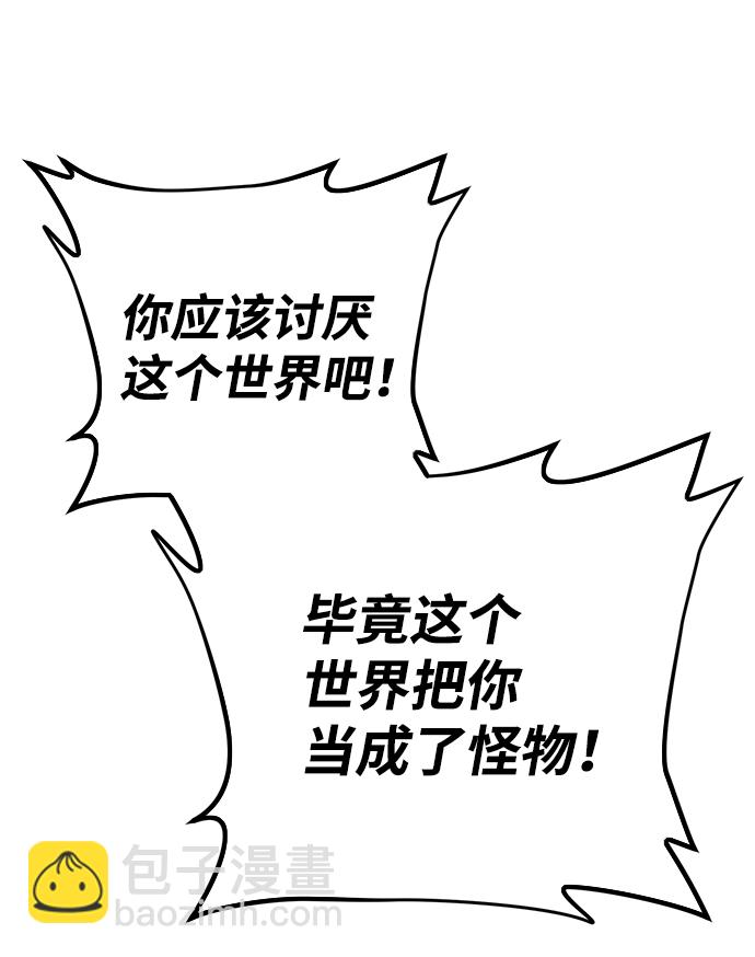 毀滅勇士 - [第78話] 貝基斯（2）(2/3) - 6