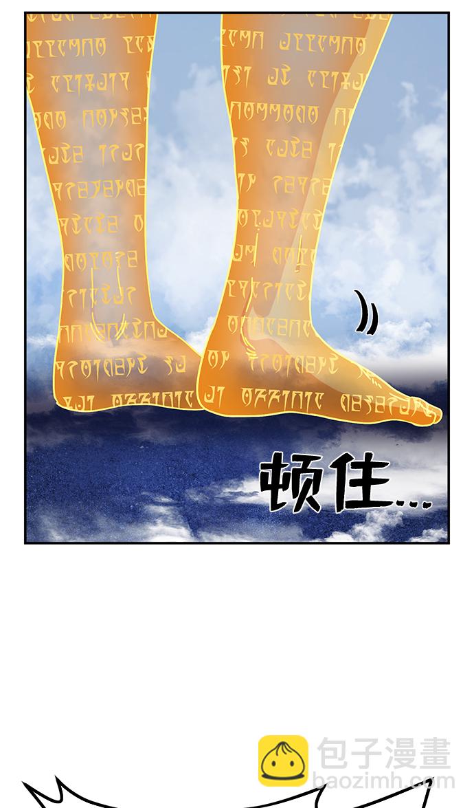 毀滅勇士 - [第78話] 貝基斯（2）(2/3) - 7