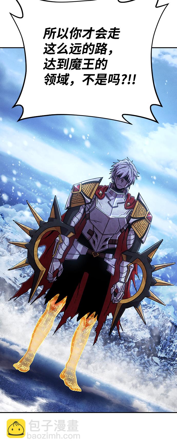 毀滅勇士 - [第78話] 貝基斯（2）(2/3) - 8