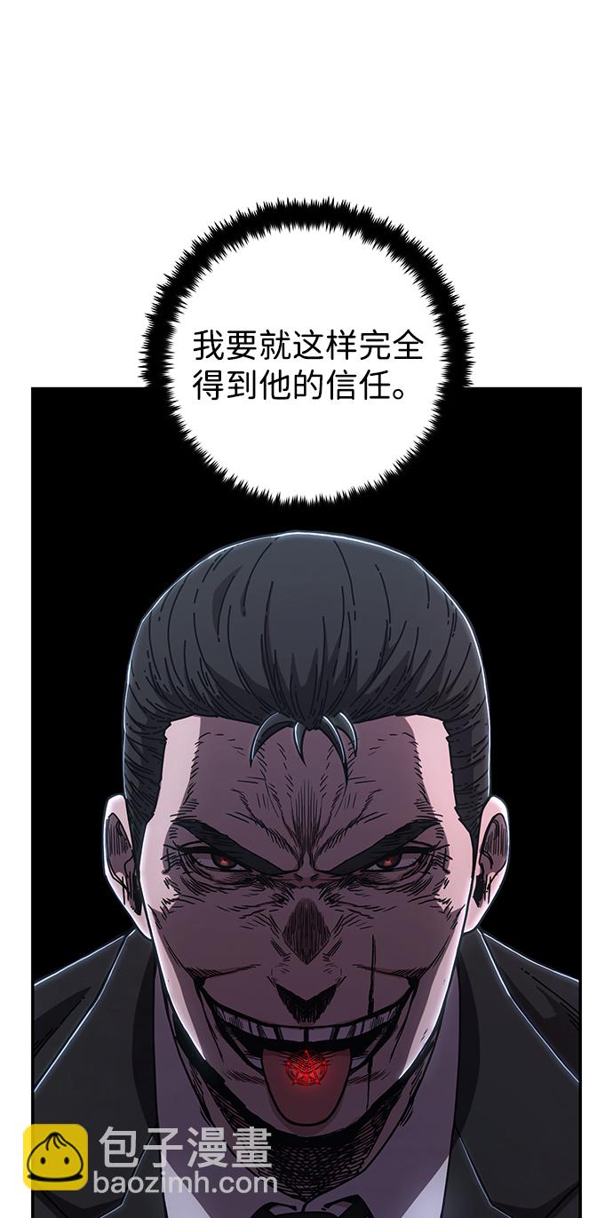 毀滅勇士 - [第78話] 貝基斯（2）(2/3) - 3