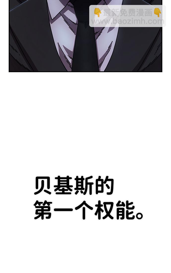 毀滅勇士 - [第78話] 貝基斯（2）(2/3) - 4