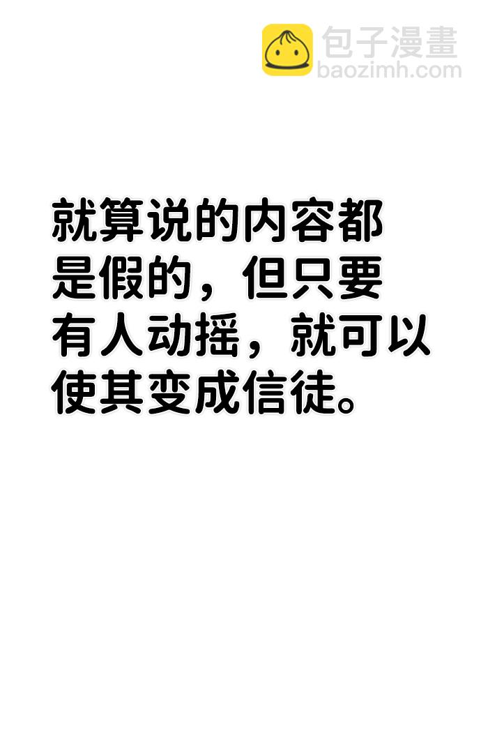 毀滅勇士 - [第78話] 貝基斯（2）(2/3) - 5