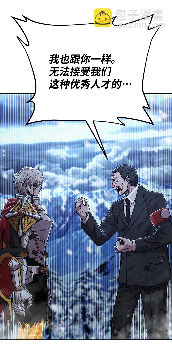 毀滅勇士 - [第78話] 貝基斯（2）(2/3) - 6