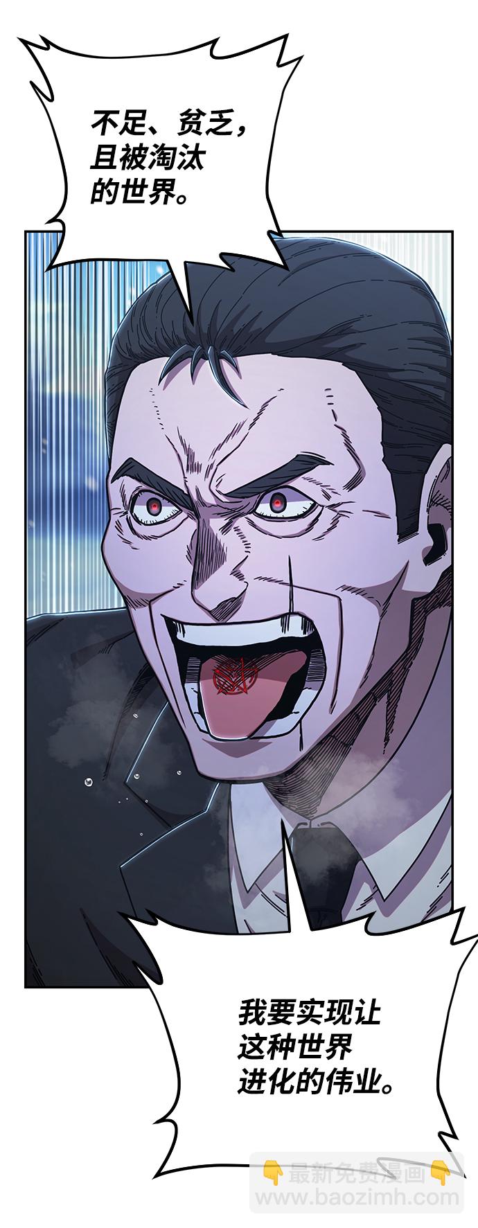 毀滅勇士 - [第78話] 貝基斯（2）(2/3) - 7