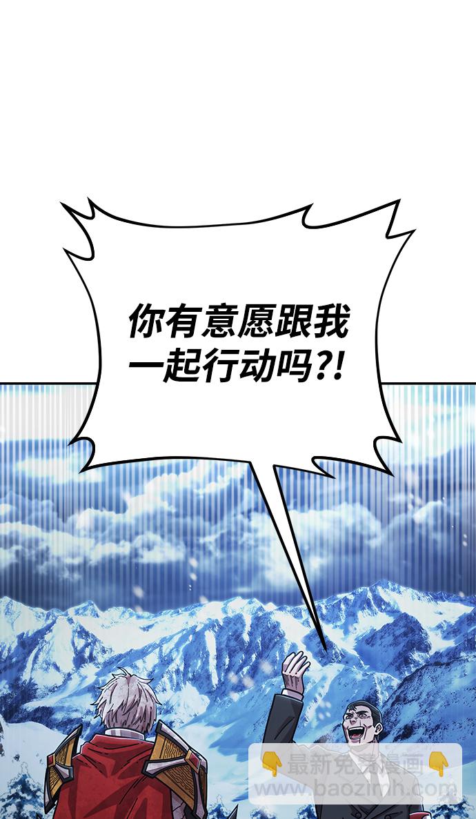 毀滅勇士 - [第78話] 貝基斯（2）(2/3) - 8