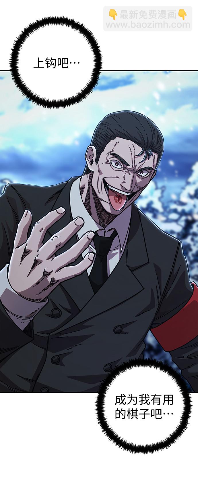 毀滅勇士 - [第78話] 貝基斯（2）(2/3) - 2