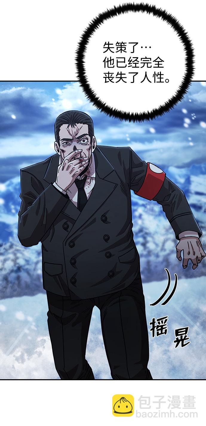 毀滅勇士 - [第78話] 貝基斯（2）(2/3) - 1