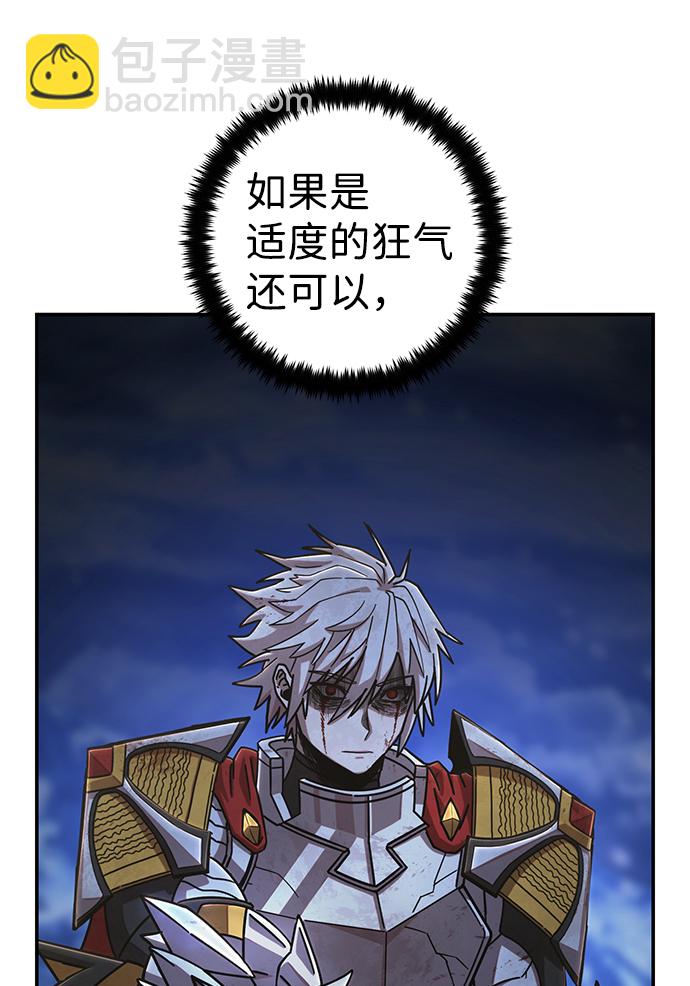 毀滅勇士 - [第78話] 貝基斯（2）(2/3) - 2