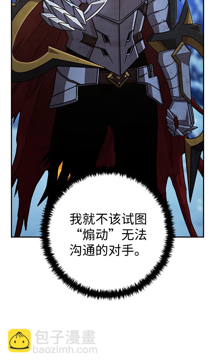 毀滅勇士 - [第78話] 貝基斯（2）(2/3) - 3