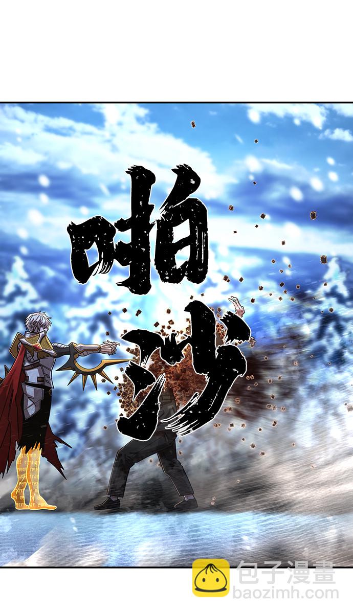 毀滅勇士 - [第78話] 貝基斯（2）(2/3) - 6