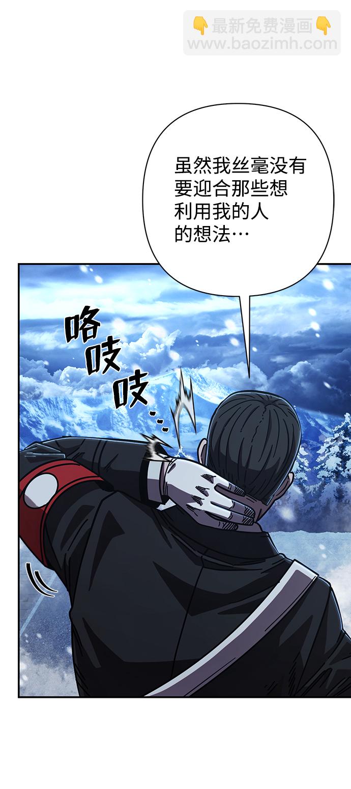 毀滅勇士 - [第78話] 貝基斯（2）(2/3) - 4