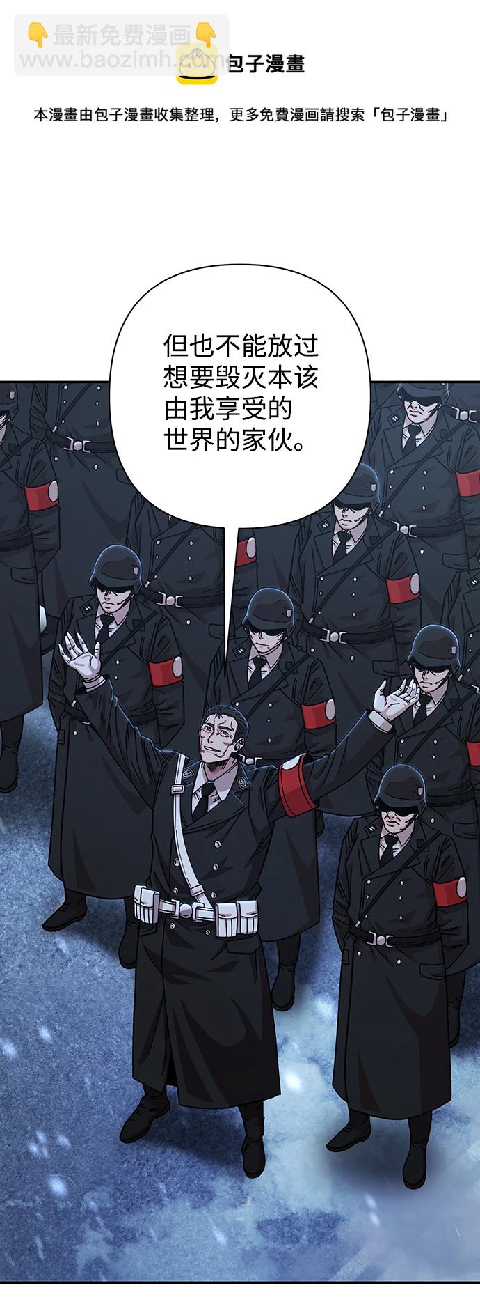 毀滅勇士 - [第78話] 貝基斯（2）(2/3) - 5