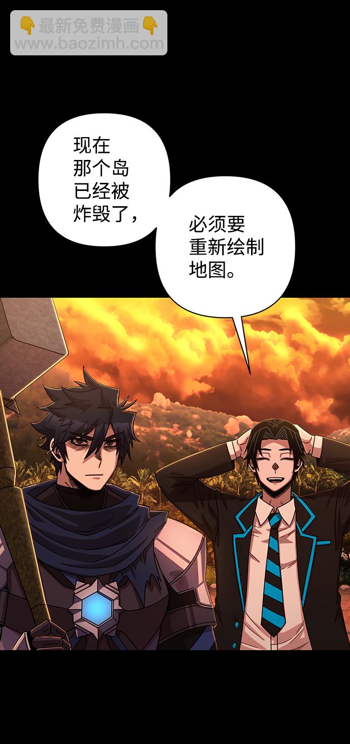 毀滅勇士 - [第80話] 李程俊（6）(1/3) - 2