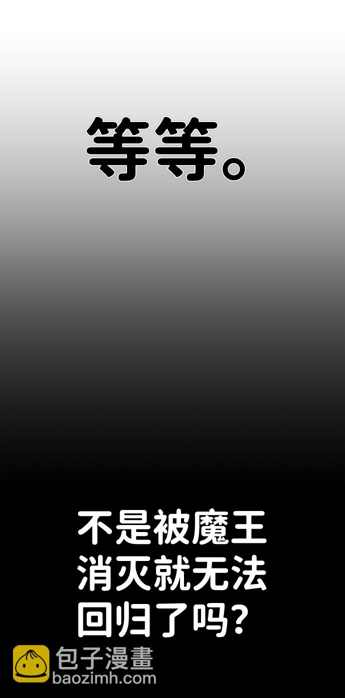 毀滅勇士 - [第80話] 李程俊（6）(3/3) - 5