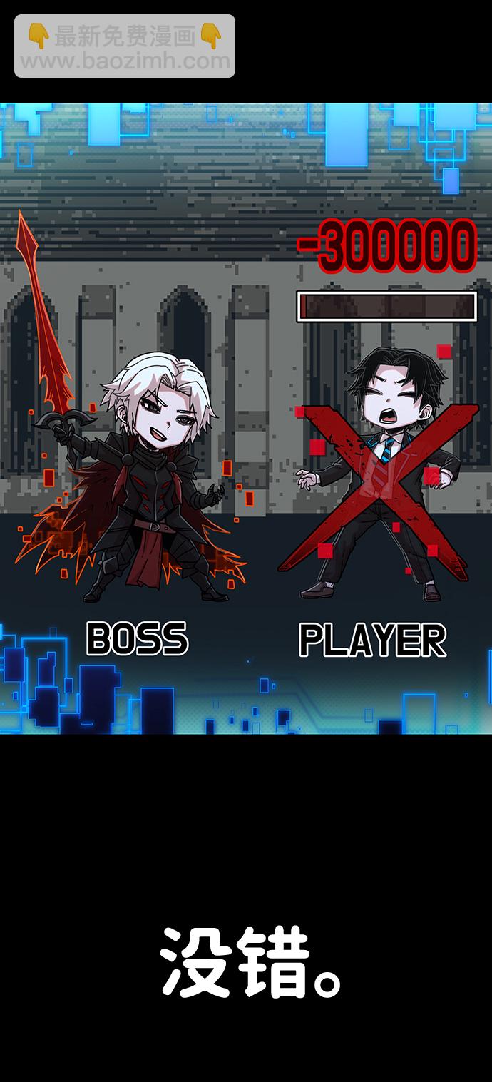 毀滅勇士 - [第80話] 李程俊（6）(3/3) - 1