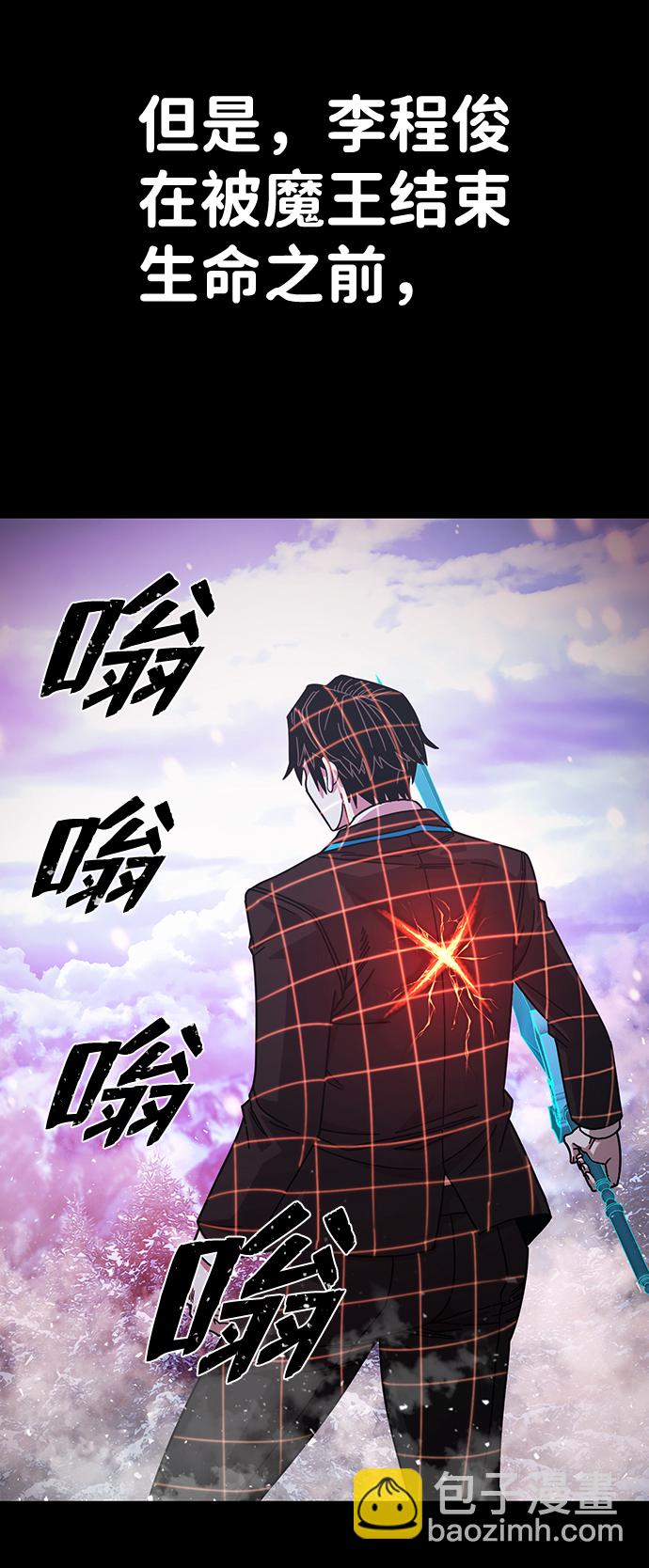 毀滅勇士 - [第80話] 李程俊（6）(3/3) - 3