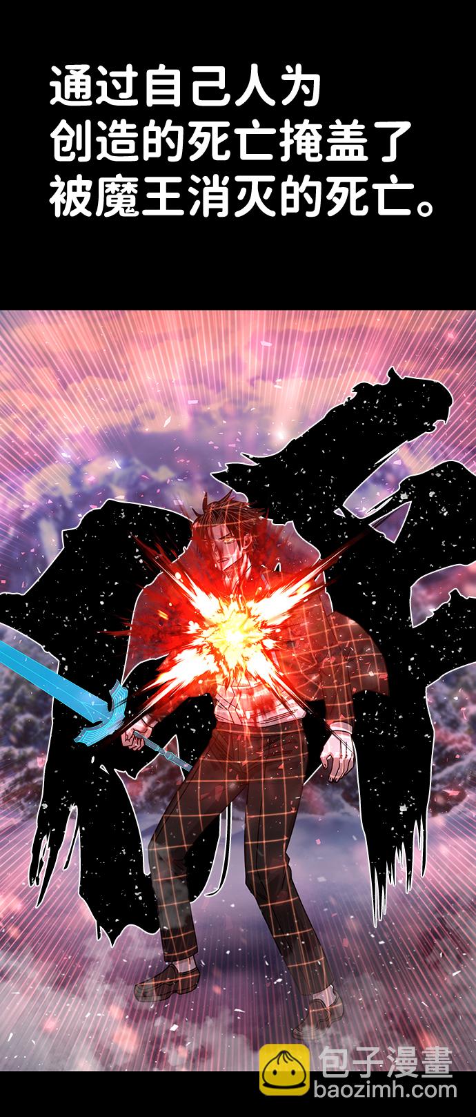 毀滅勇士 - [第80話] 李程俊（6）(3/3) - 4