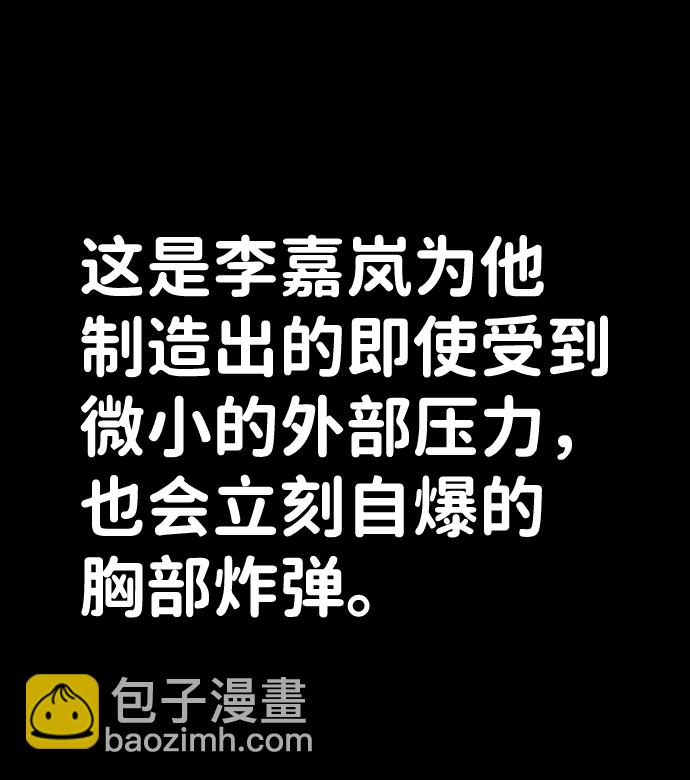 毀滅勇士 - [第80話] 李程俊（6）(3/3) - 5