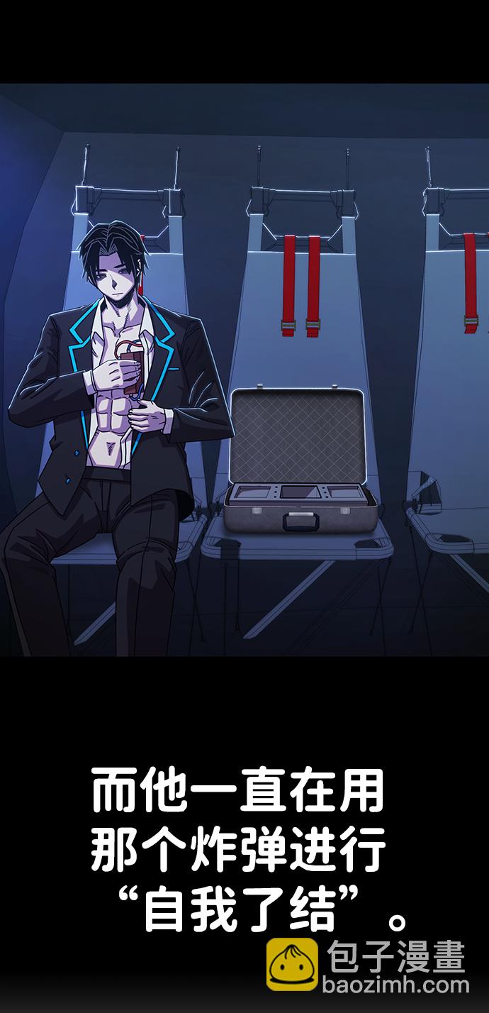 毀滅勇士 - [第80話] 李程俊（6）(3/3) - 1