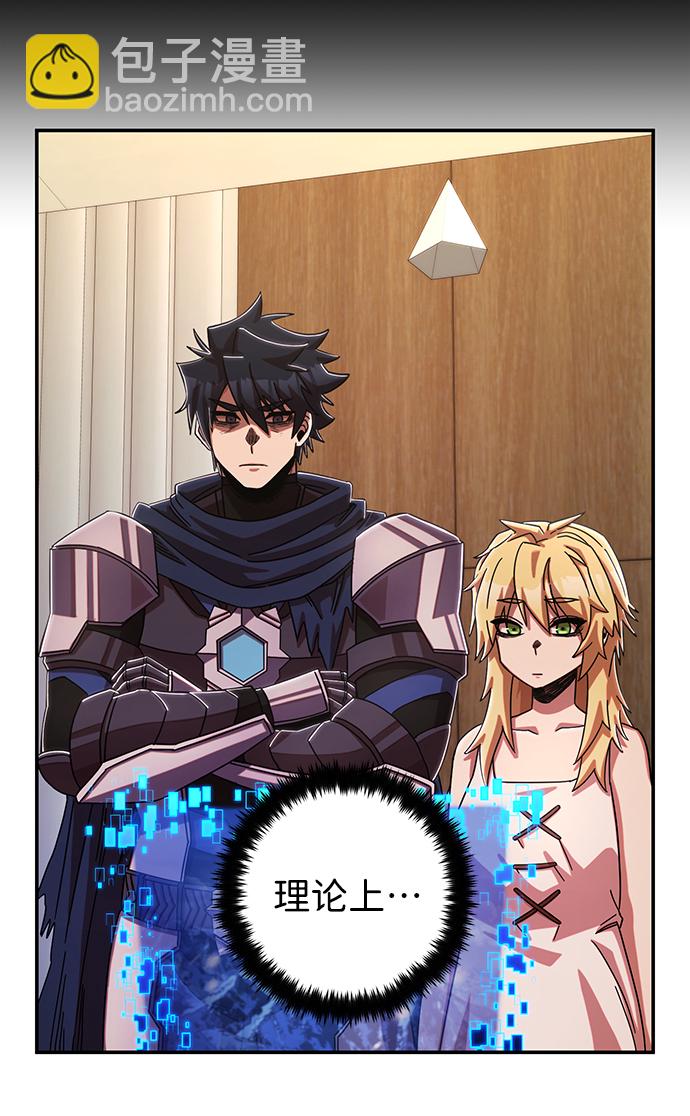 毀滅勇士 - [第80話] 李程俊（6）(3/3) - 2