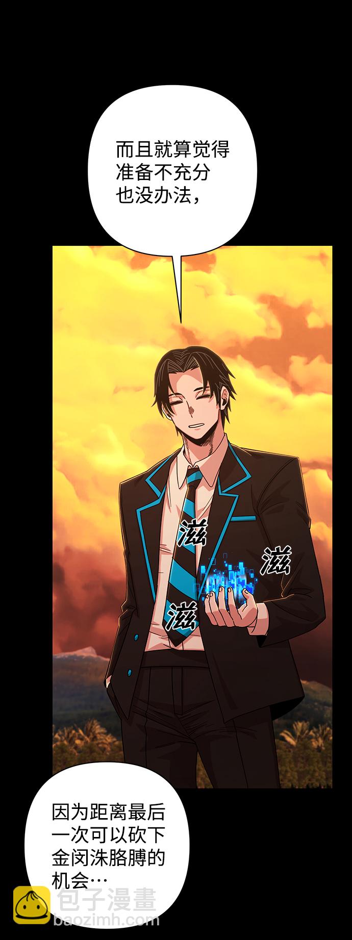 毀滅勇士 - [第80話] 李程俊（6）(1/3) - 3