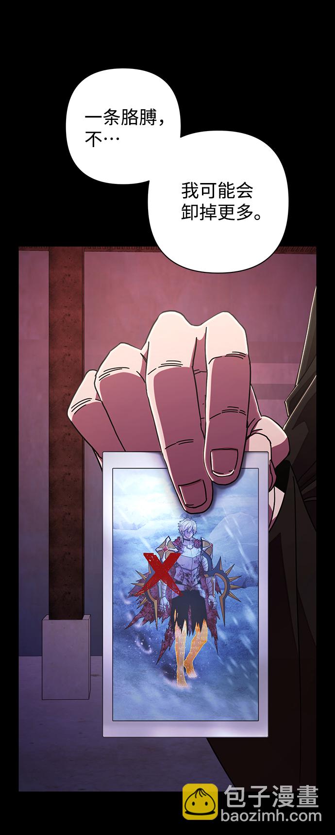 毀滅勇士 - [第80話] 李程俊（6）(3/3) - 5