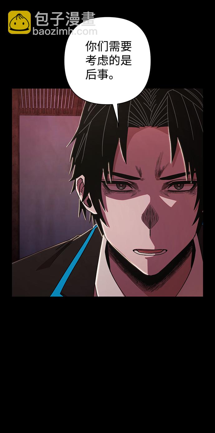 毀滅勇士 - [第80話] 李程俊（6）(3/3) - 1