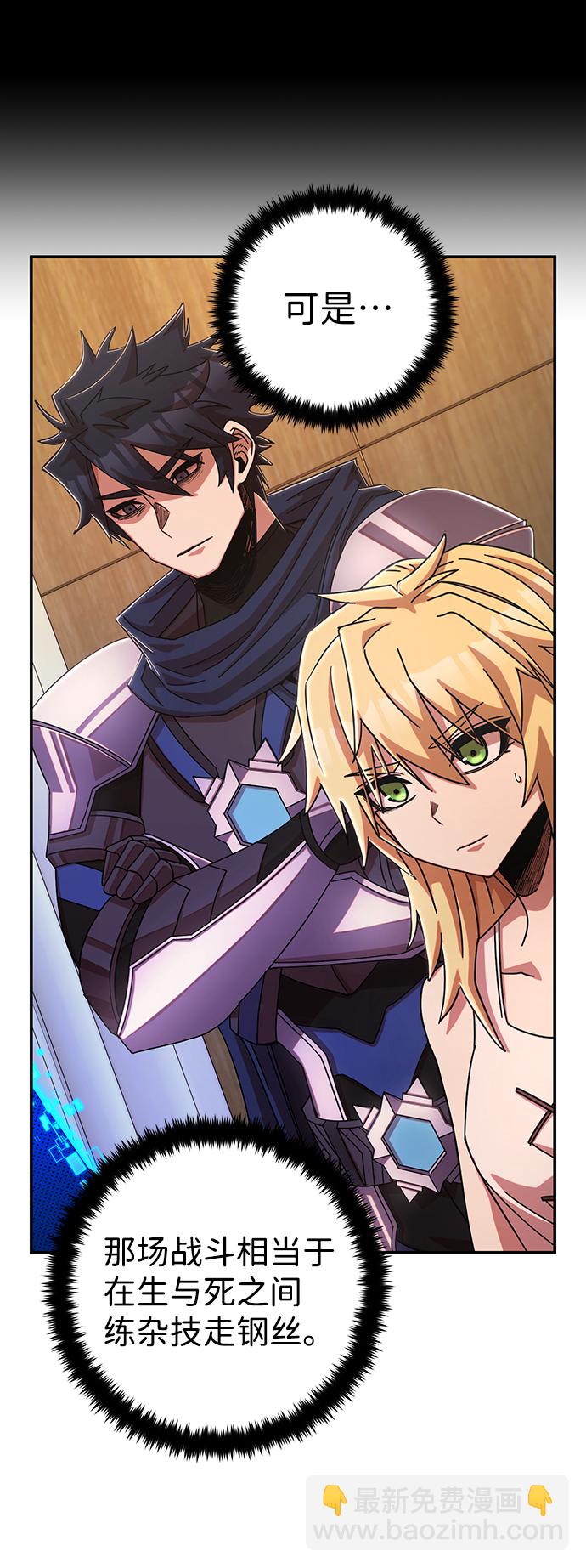 毀滅勇士 - [第80話] 李程俊（6）(3/3) - 2