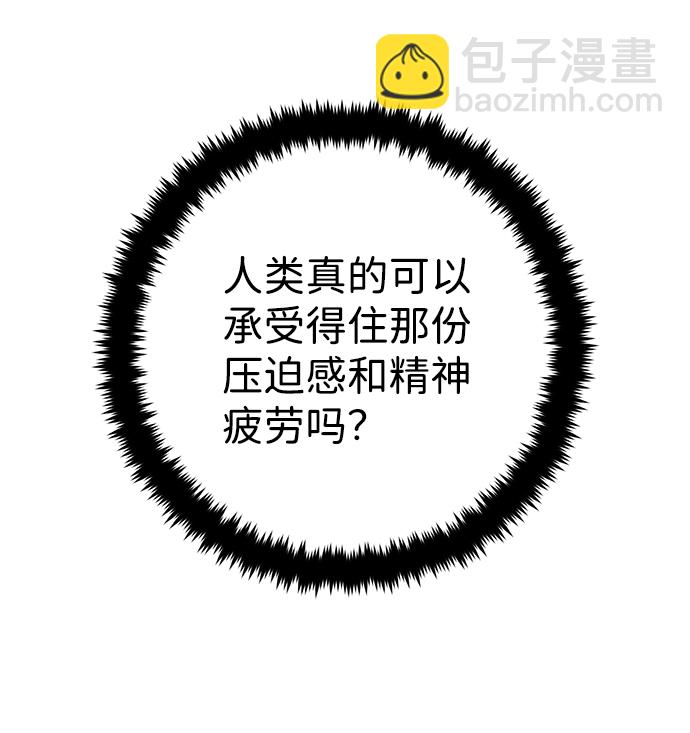 毀滅勇士 - [第80話] 李程俊（6）(3/3) - 4