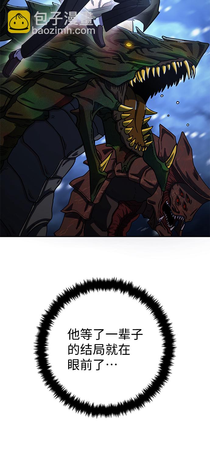 毀滅勇士 - [第80話] 李程俊（6）(3/3) - 1