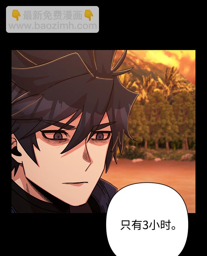 毀滅勇士 - [第80話] 李程俊（6）(1/3) - 4