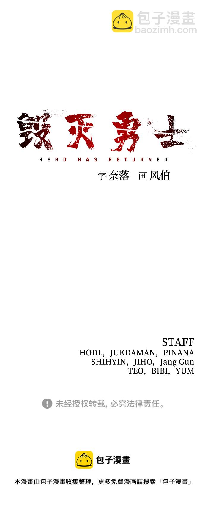 毀滅勇士 - [第80話] 李程俊（6）(3/3) - 5